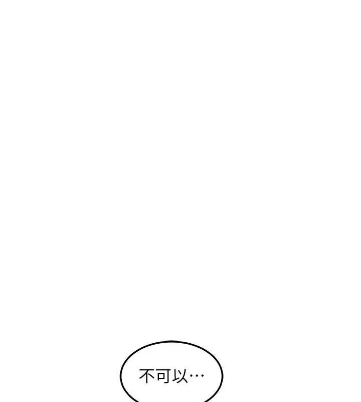 漫画《熟女交换计划》第55话第55张图