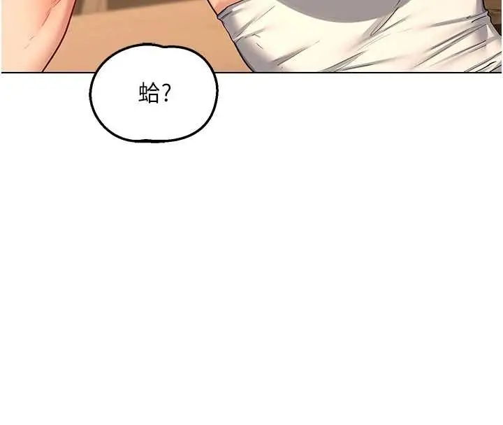 漫画《熟女交换计划》第55话第57张图