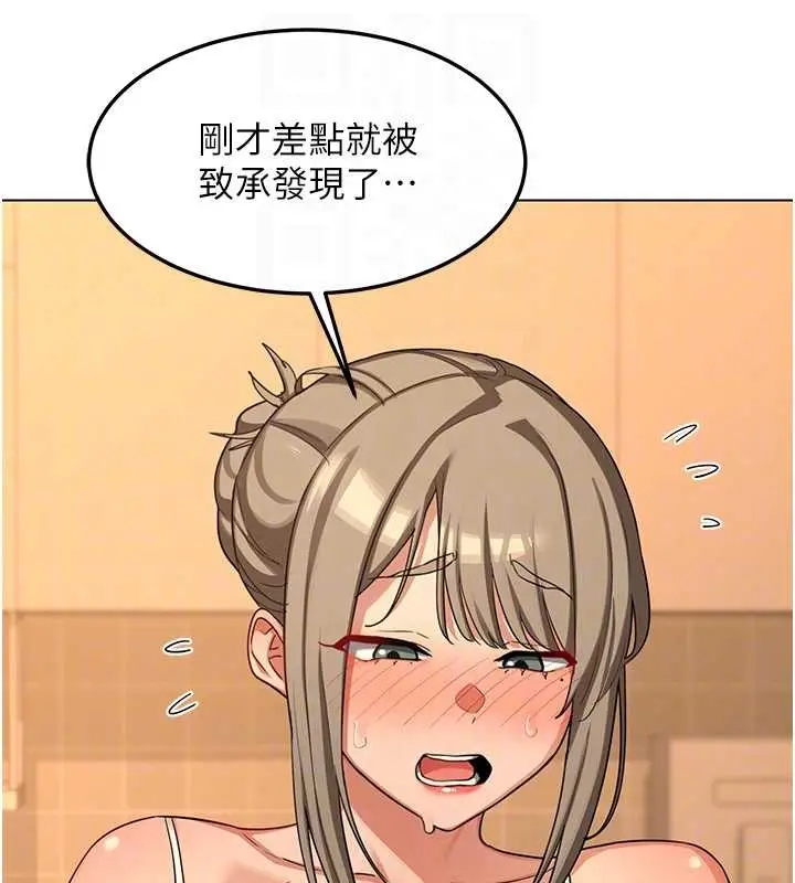 漫画《熟女交换计划》第55话第59张图