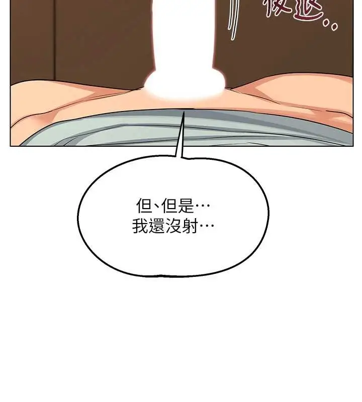 漫画《熟女交换计划》第55话第63张图