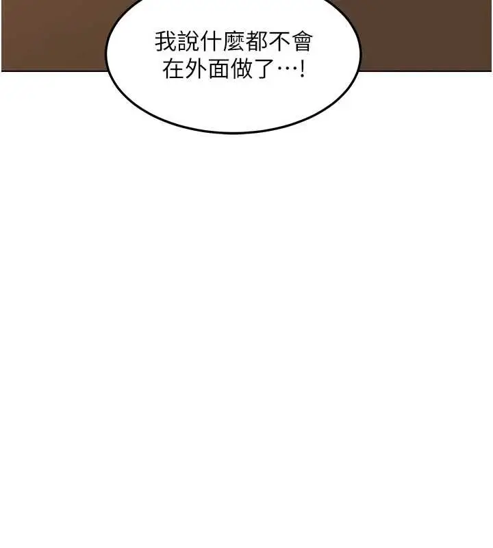 漫画《熟女交换计划》第55话第67张图