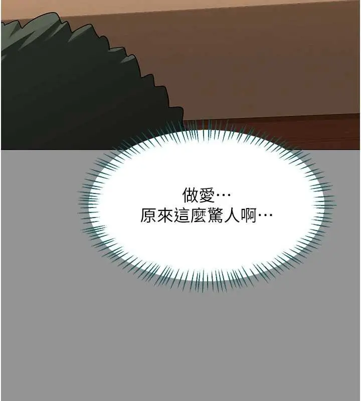 漫画《熟女交换计划》第55话第77张图