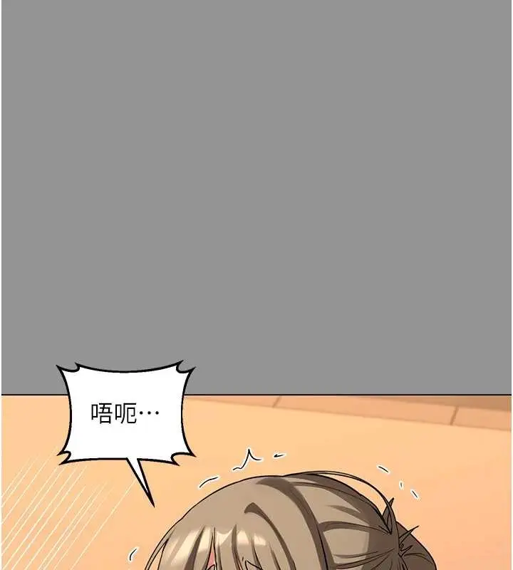 漫画《熟女交换计划》第55话第78张图