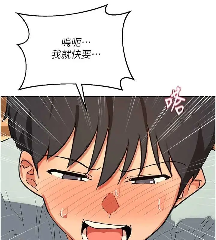漫画《熟女交换计划》第55话第8张图