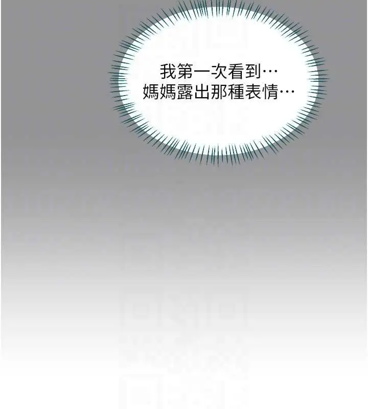 漫画《熟女交换计划》第55话第80张图