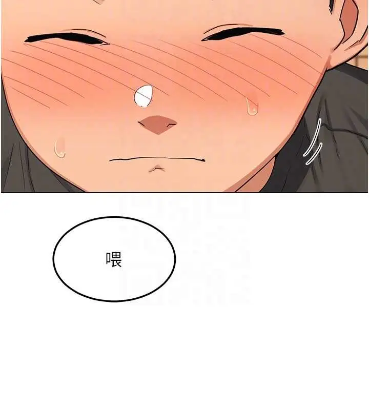 漫画《熟女交换计划》第55话第82张图