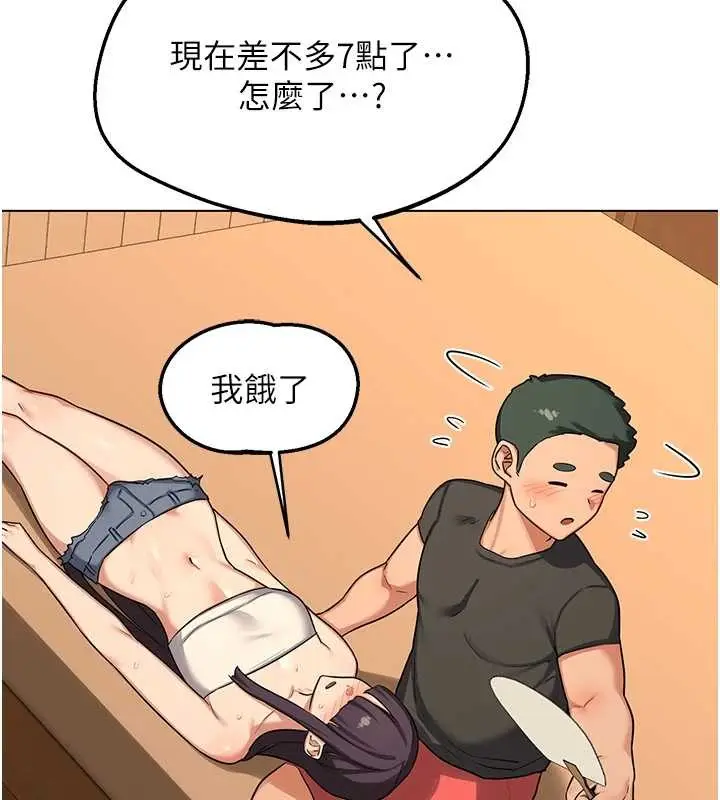 漫画《熟女交换计划》第55话第86张图