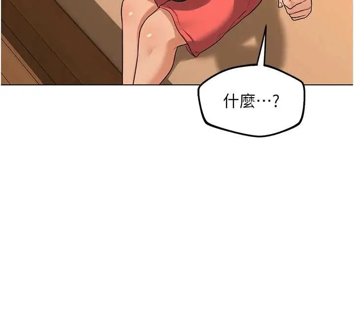 漫画《熟女交换计划》第55话第87张图