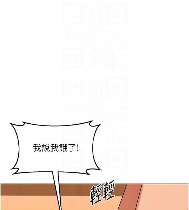 漫画《熟女交换计划》第55话第88张图