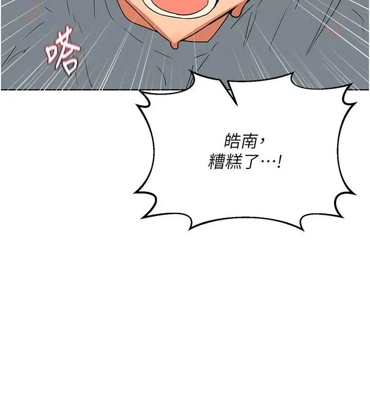 漫画《熟女交换计划》第55话第9张图