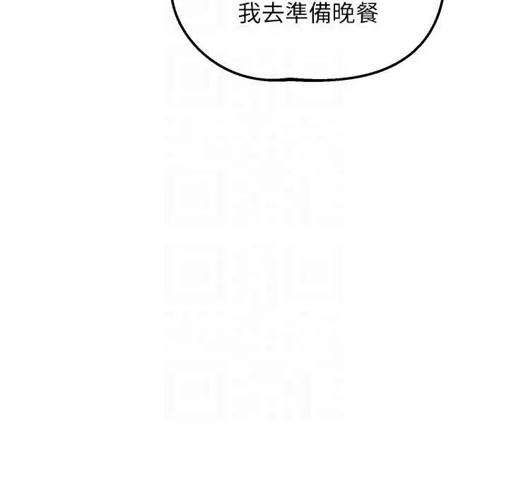 漫画《熟女交换计划》第55话第90张图