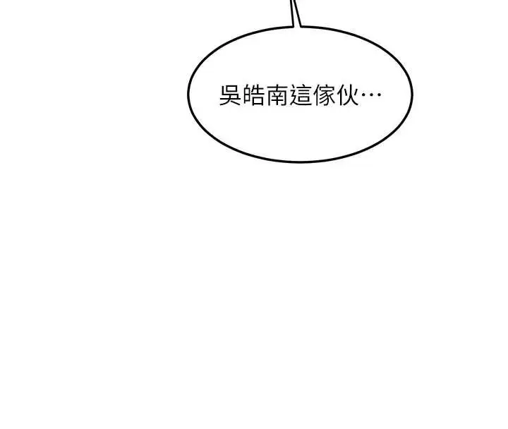漫画《熟女交换计划》第55话第94张图