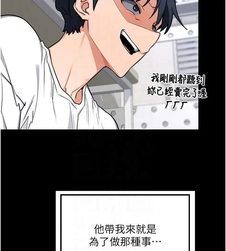 漫画《熟女交换计划》第55话第96张图