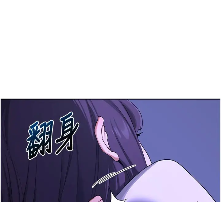 漫画《熟女交换计划》第56话第102张图