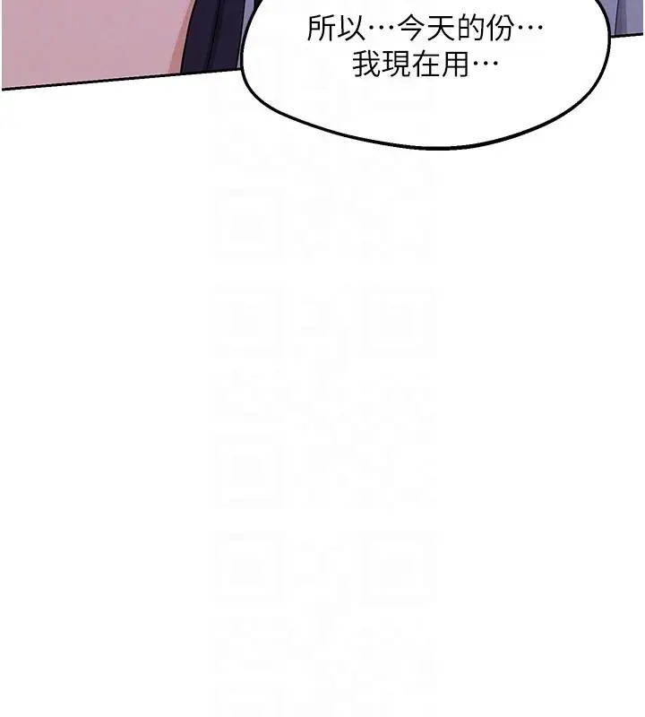 漫画《熟女交换计划》第56话第104张图