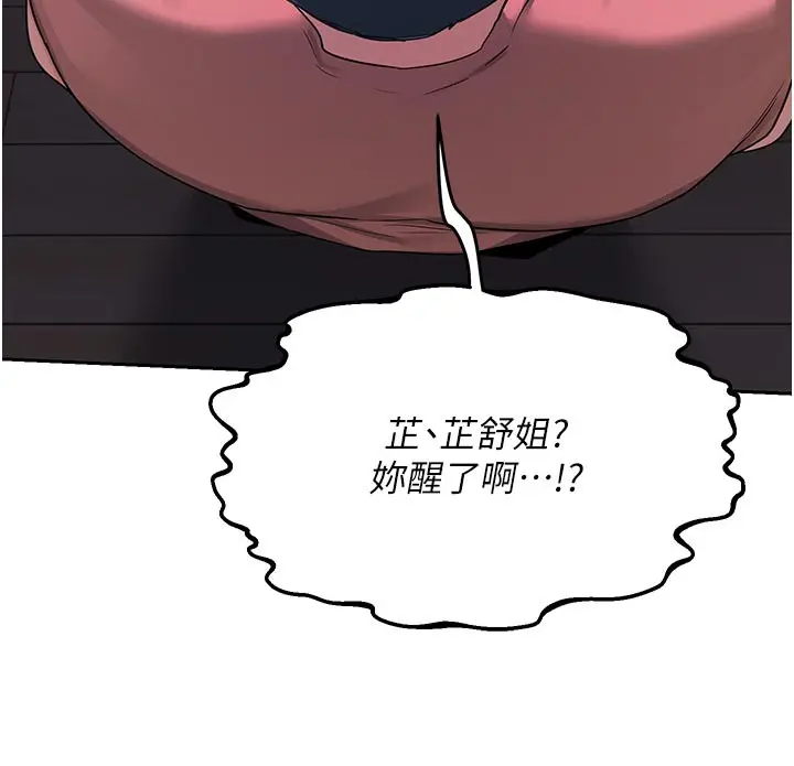 漫画《熟女交换计划》第56话第107张图