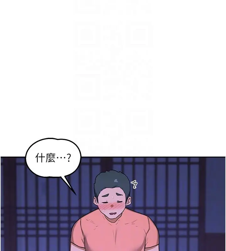 漫画《熟女交换计划》第56话第110张图