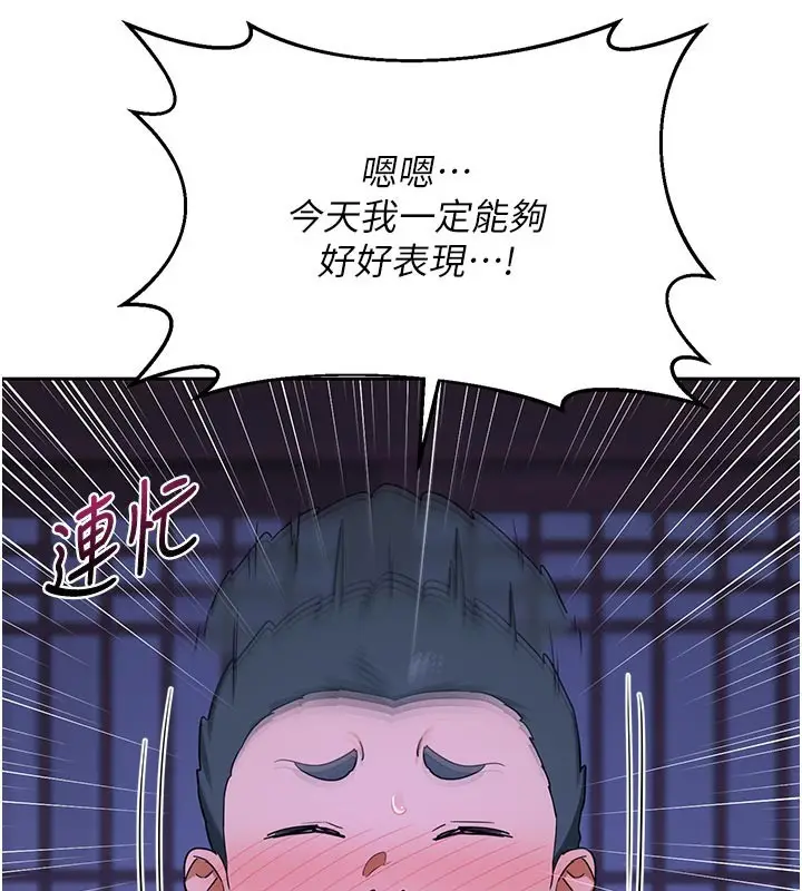 漫画《熟女交换计划》第56话第113张图