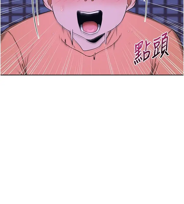 漫画《熟女交换计划》第56话第114张图