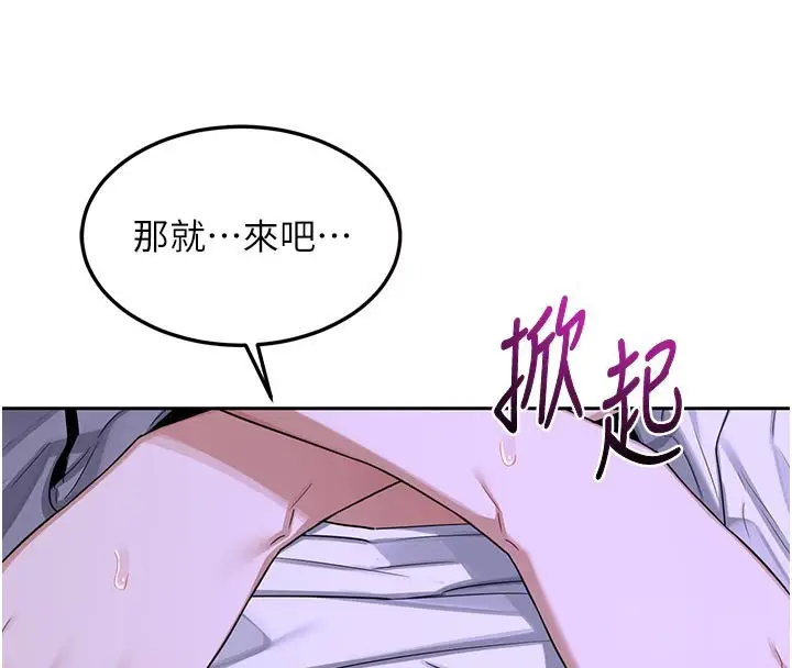 漫画《熟女交换计划》第56话第115张图