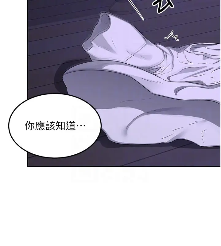 漫画《熟女交换计划》第56话第118张图