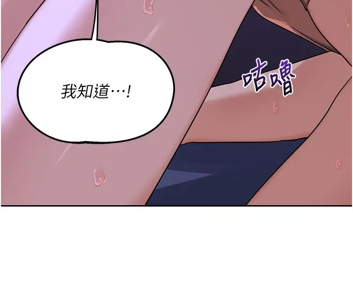 漫画《熟女交换计划》第56话第123张图