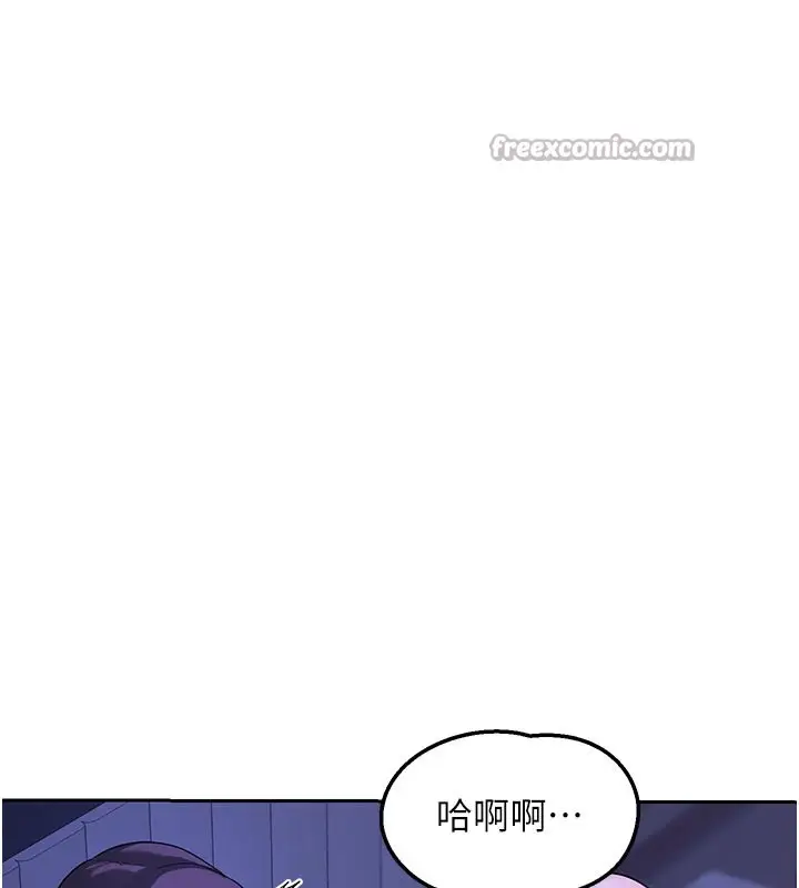 漫画《熟女交换计划》第56话第126张图
