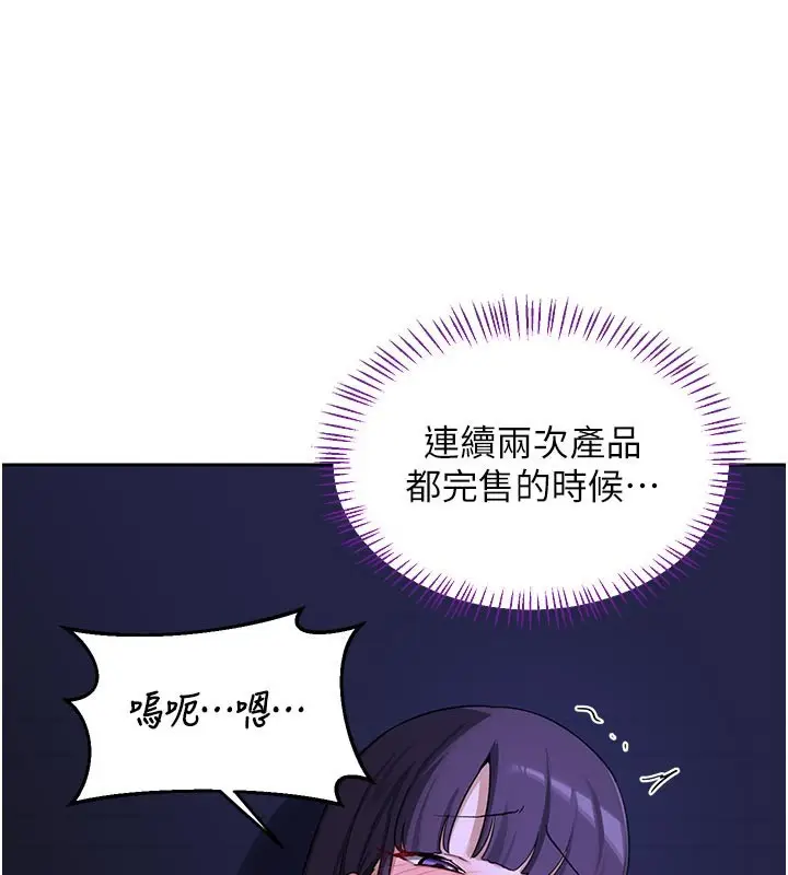 漫画《熟女交换计划》第56话第129张图