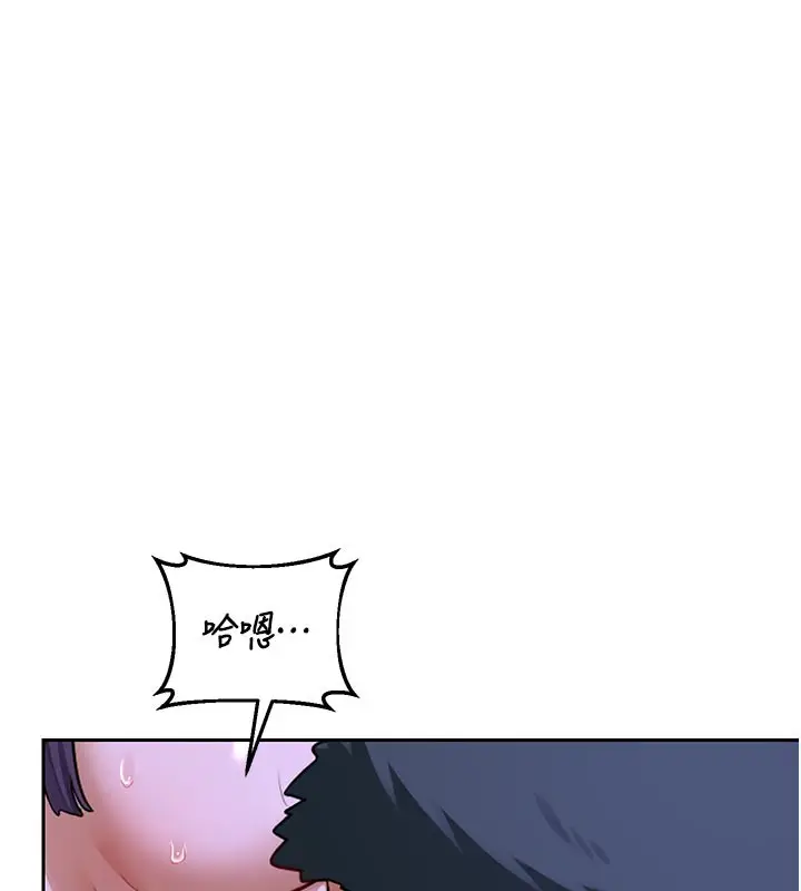 漫画《熟女交换计划》第56话第134张图