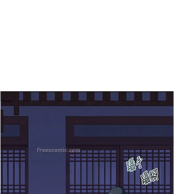 漫画《熟女交换计划》第56话第14张图
