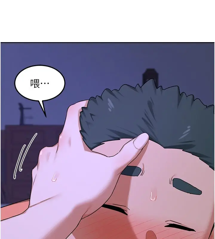 漫画《熟女交换计划》第56话第142张图