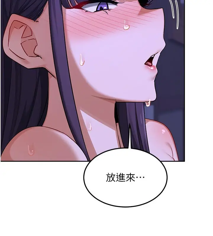 漫画《熟女交换计划》第56话第145张图