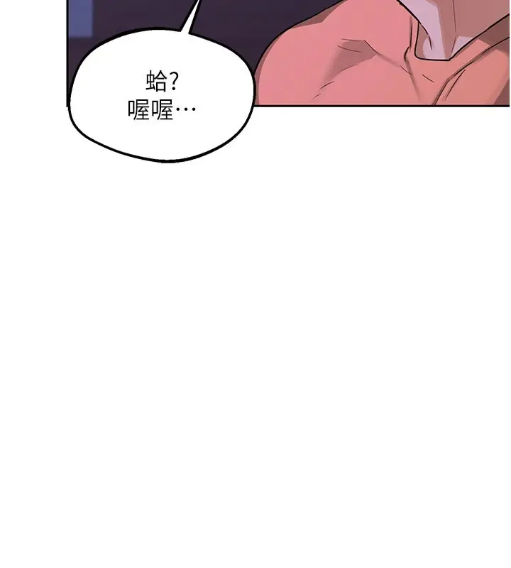 漫画《熟女交换计划》第56话第148张图