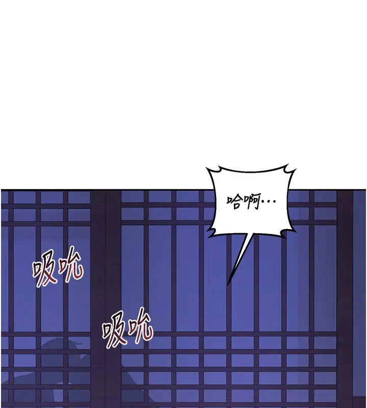 漫画《熟女交换计划》第56话第149张图