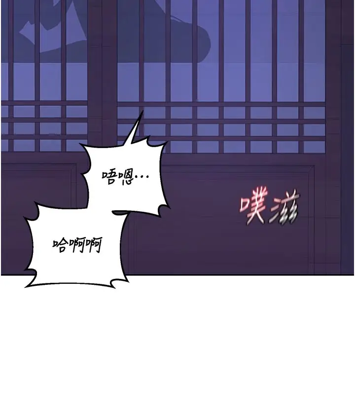 漫画《熟女交换计划》第56话第150张图