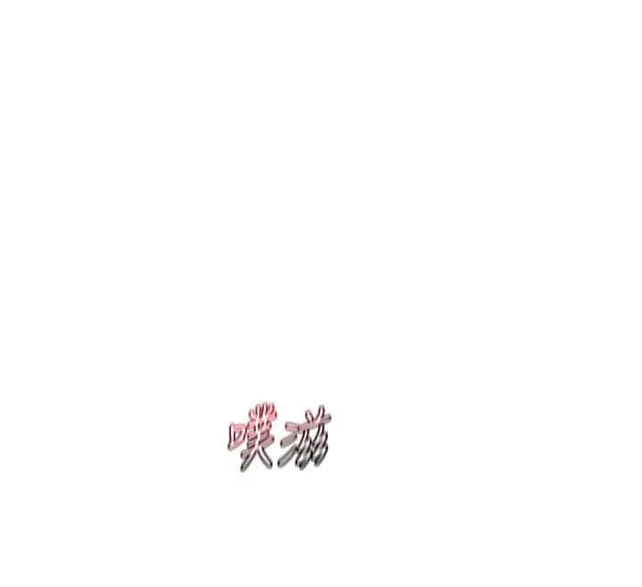 漫画《熟女交换计划》第56话第151张图