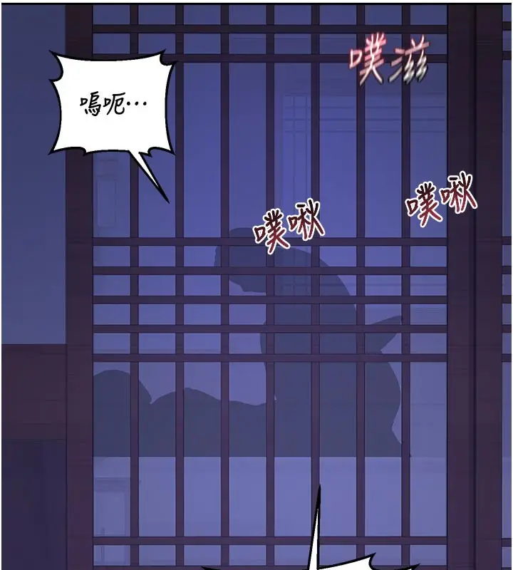 漫画《熟女交换计划》第56话第152张图