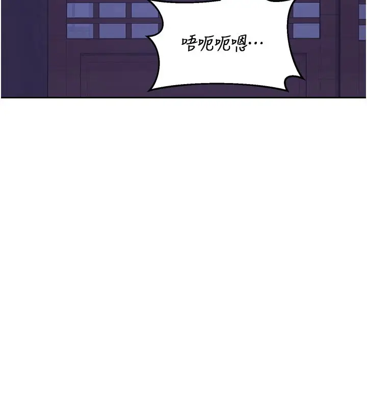 漫画《熟女交换计划》第56话第153张图