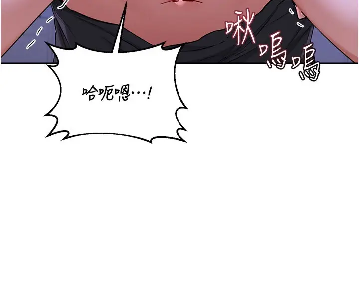 漫画《熟女交换计划》第56话第155张图