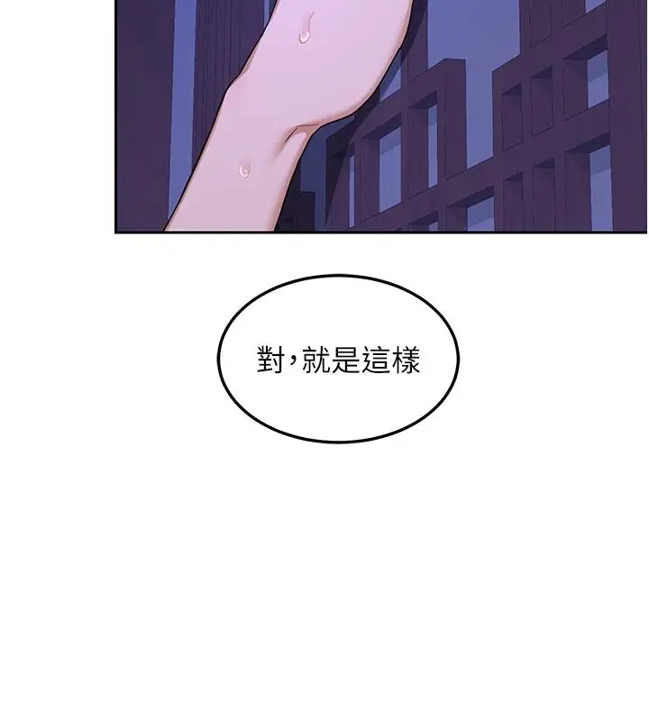 漫画《熟女交换计划》第56话第161张图