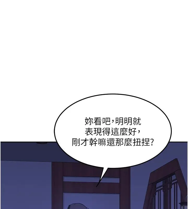 漫画《熟女交换计划》第56话第162张图