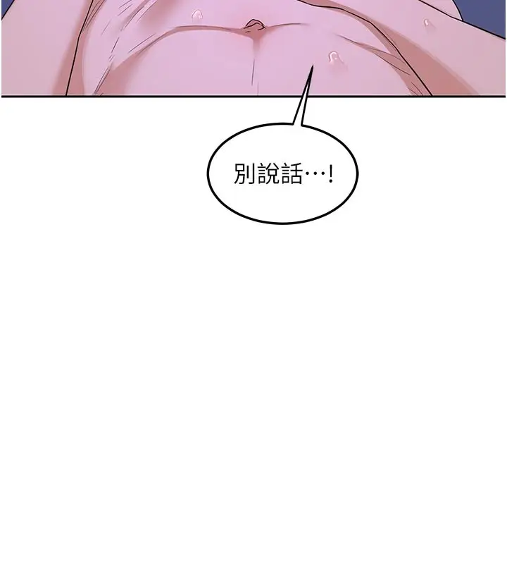 漫画《熟女交换计划》第56话第166张图