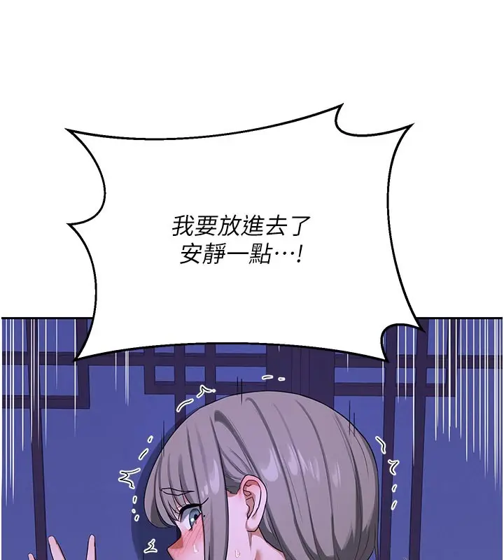 漫画《熟女交换计划》第56话第167张图