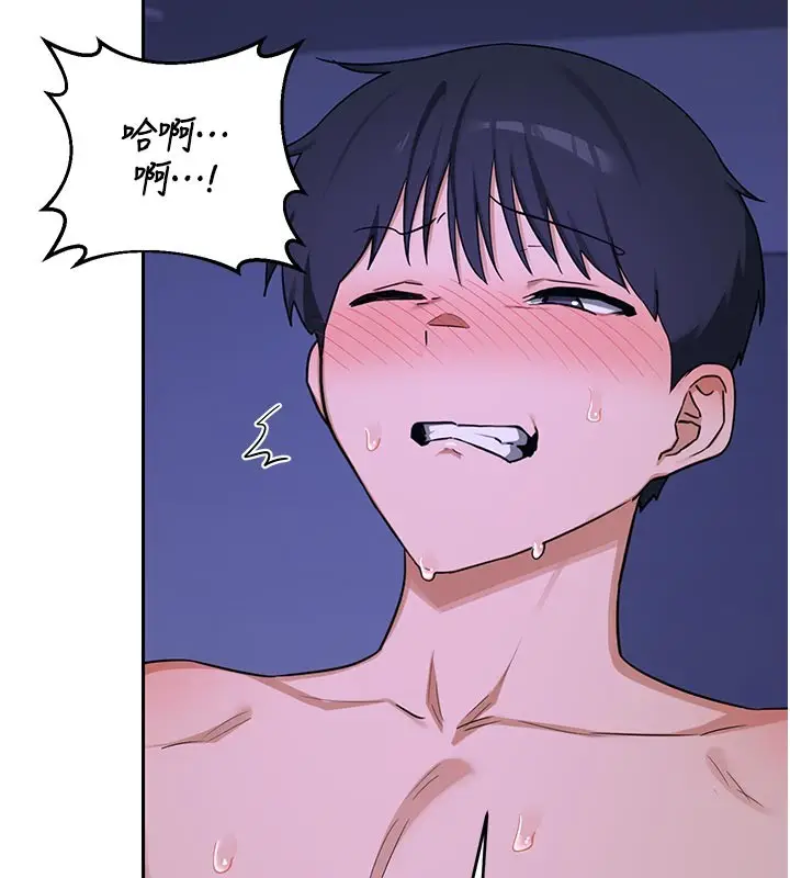 漫画《熟女交换计划》第56话第171张图