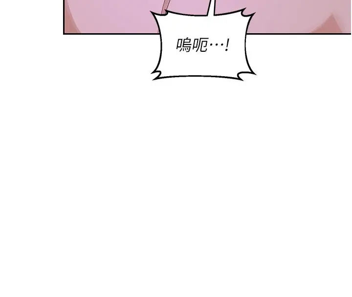 漫画《熟女交换计划》第56话第172张图