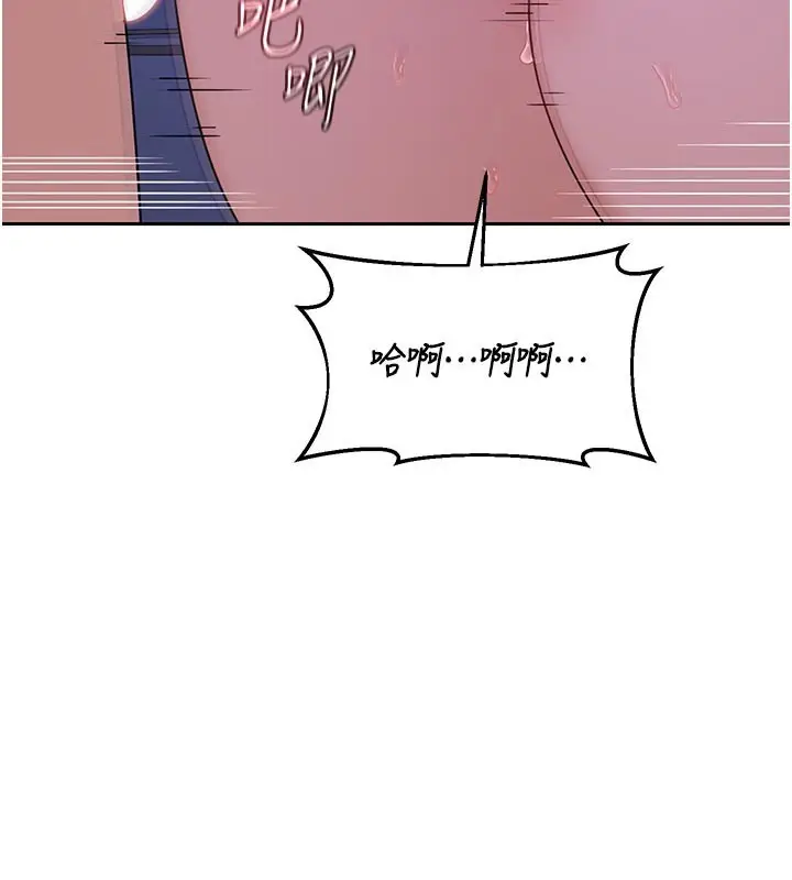 漫画《熟女交换计划》第56话第175张图