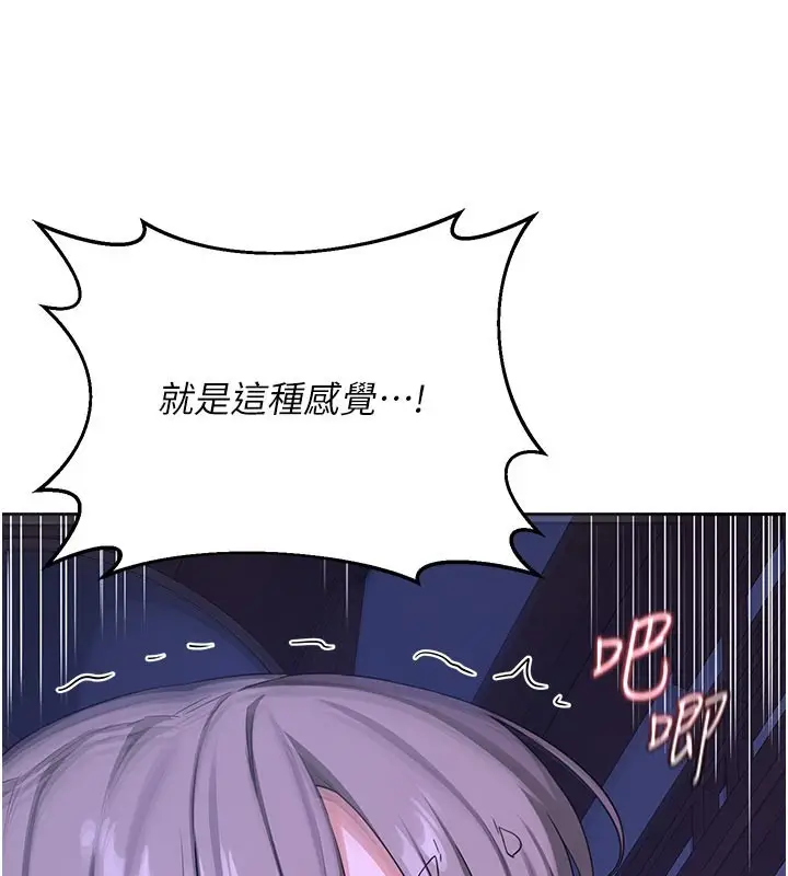 漫画《熟女交换计划》第56话第176张图