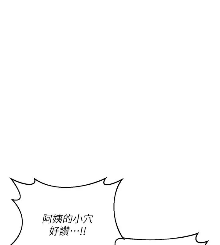 漫画《熟女交换计划》第56话第180张图