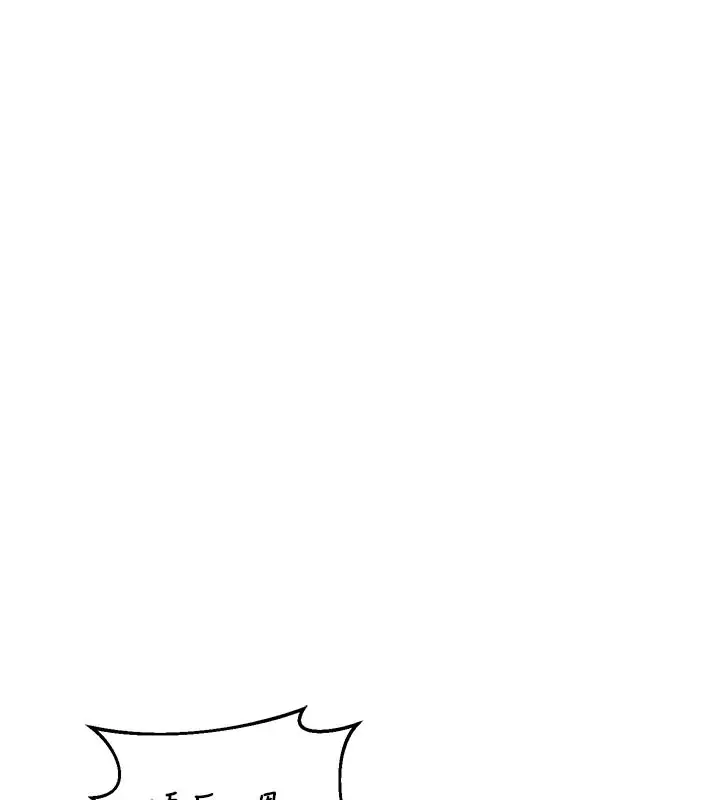 漫画《熟女交换计划》第56话第186张图