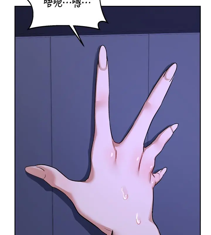 漫画《熟女交换计划》第56话第187张图